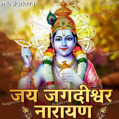 Jai Jagdishwar Narayan Cover