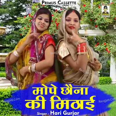 Mope chhauna ki mithai