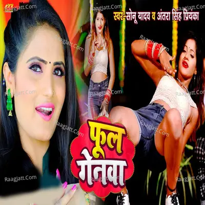 Phool Genwa Cover