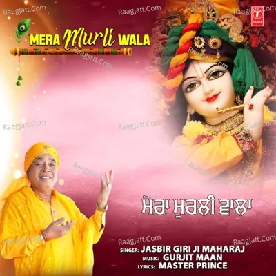 Mera Murli Wala