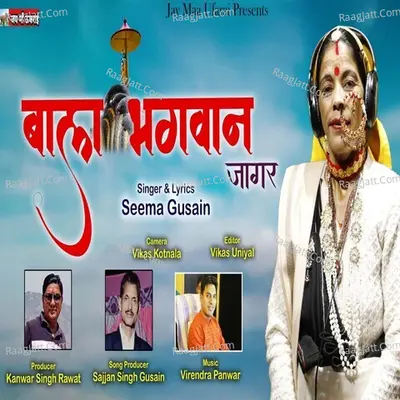 Seema Gusain Image