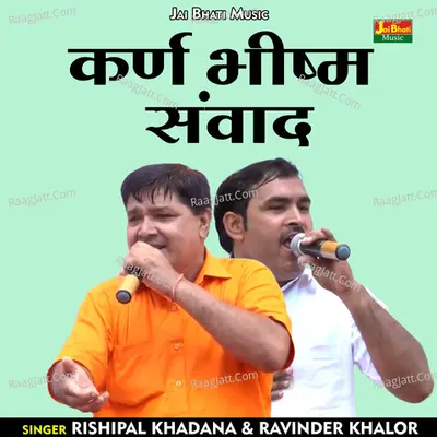 Karn bhishm sanvad Cover