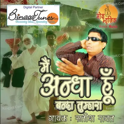 Main Andha Hoon Banda Tumhara Poster