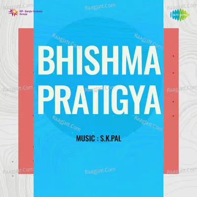Bhishma Pratigya - Geeta Dutt