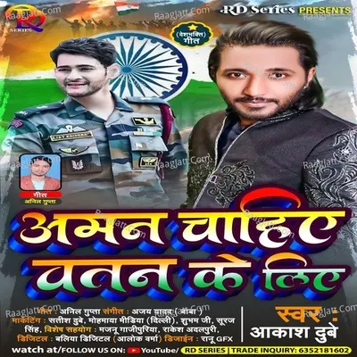 Aman Chahiye Watan Ke Liye
