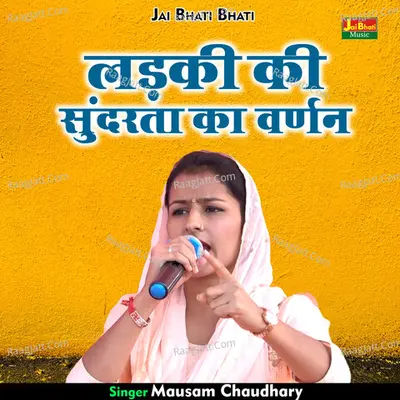 Ladki ki sundarata ka varnan Cover