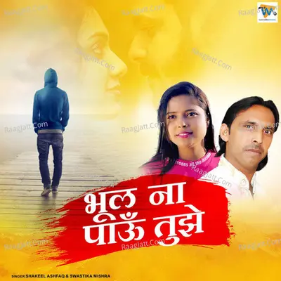 Bhool Na Paaun Tujhe Cover