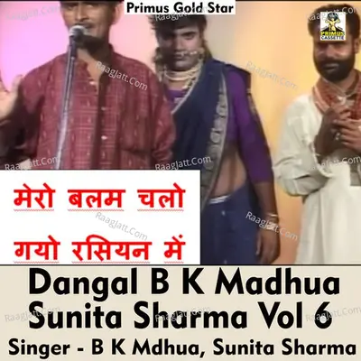 Dangal B k Madhua Sunita Sharma Vol 6