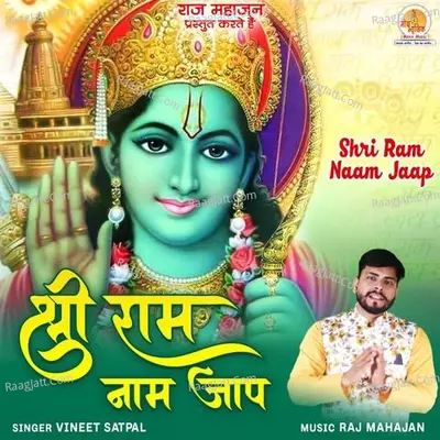 Shri Ram Naam Jaap Cover