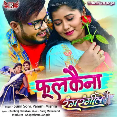 Fulkaina (From "Rang Rangile") Cover