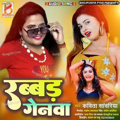 Kavita Sawariya Image