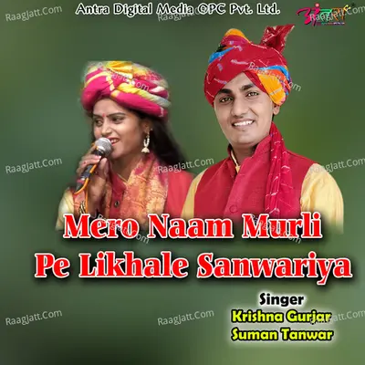 Mero Naam Murli Pe Likhale Sanwariya Cover