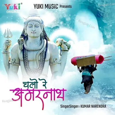 Chalo Re Amarnath Cover