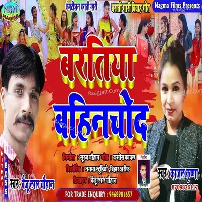 bartiya bahinchod Cover