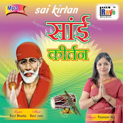 Sai Kirtan Poster