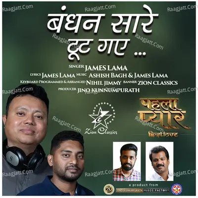 Bandhan Saare Toot - Single Cover