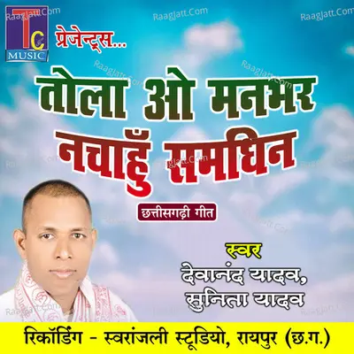 Tola O Manbhar Nachahu Samdhin Cover