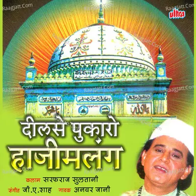 Dilse Pukaro Haji Malang Cover