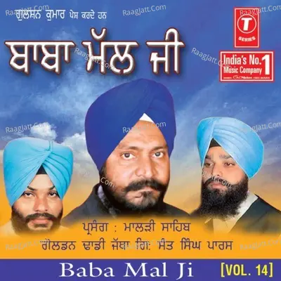 Baba Mal Ji - Gyani Sant Singh Maskeen