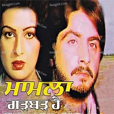Mamla Garbar Hai Poster