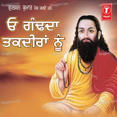 Oho Taan Gand Da Taqdiran Nu - Feroz Khan