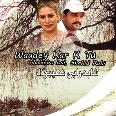 Waadey Kar K Tu - Naseebo Lal