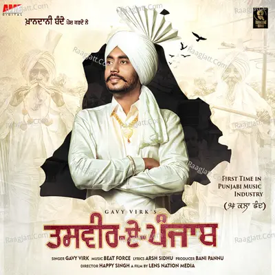 Tasveer E Punjab Cover