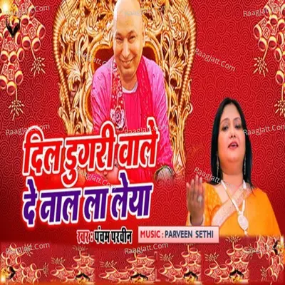 Dil Dugri Waaley De Naal La Leya