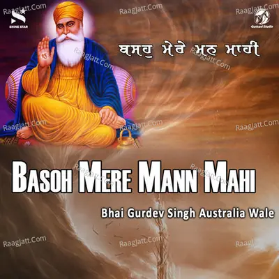 Basoh Mere Mann Mahi