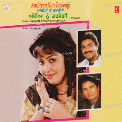 Ambiyan Nun Tarsengi - Saudagar Begumpuri