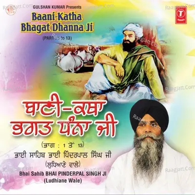 Baani- Katha Bhagat Dhanna Ji Poster