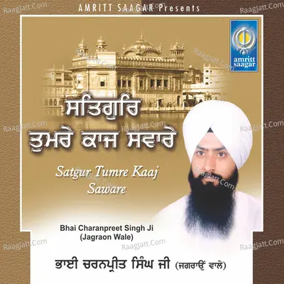 Satgur Tumre Kaaj Saware - Bhai Charanpreet Singh Ji Jagraon Wale