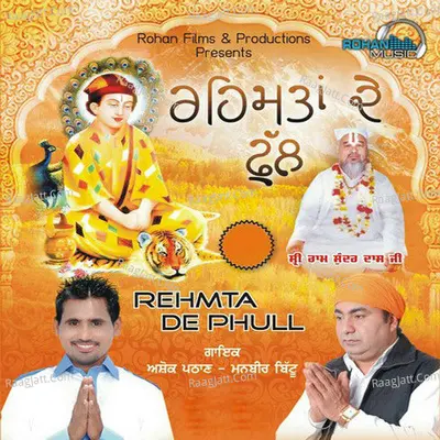 Rehmta De Phull Poster