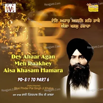 Dey Ahaar Agan Meh Rakhey Aisa Khasam Hamara (Pda 8) - Bhai Pinderpal Singh Ji Khalsa
