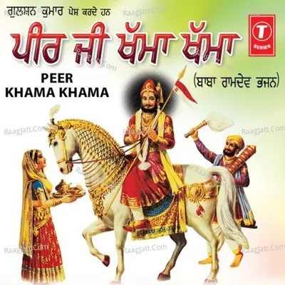 Peer Ji Khamma Khamma - Bhupendra Sandhu