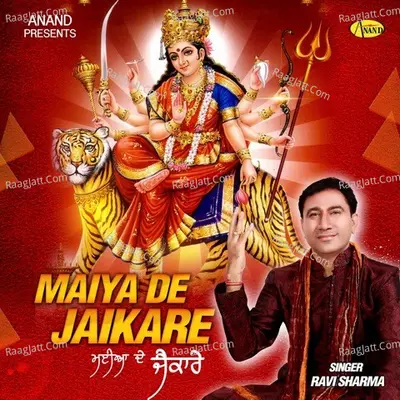 Maiya De Jaikare - Ravi Sharma