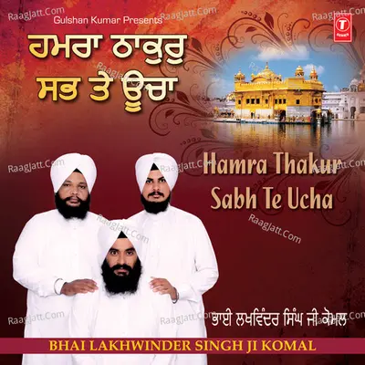 Hamra Thakur Sabh Te Ucha - Bhai Lakhwinder Singh Ji Komal (Patiale Wale)