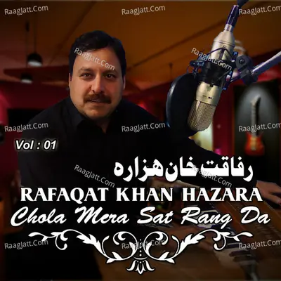 Chola Mera Sat Rang Da, Vol. 1 - Rafaqat Khan Hazara