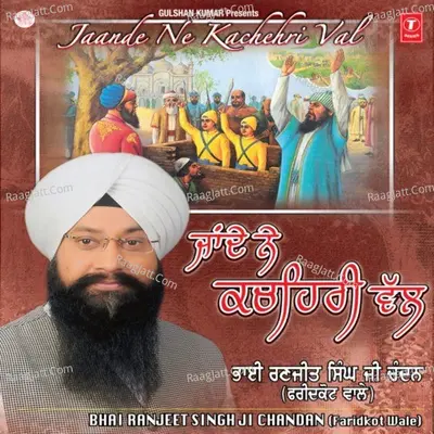 Jaan De Ne Kachehri Val - Bhai Ranjeet Singh Chandan