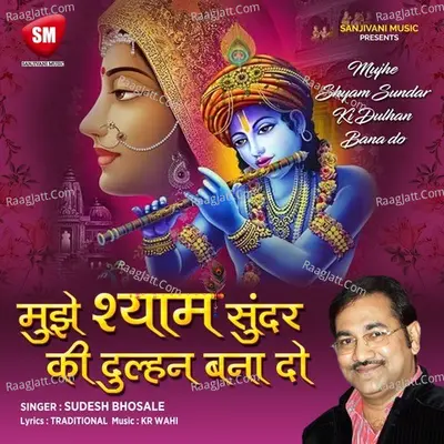 Mujhe Shyam Sundar Ki Dulhan Bana Do Cover