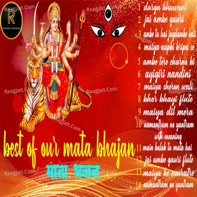 BEST OF MATA BHAJAN
