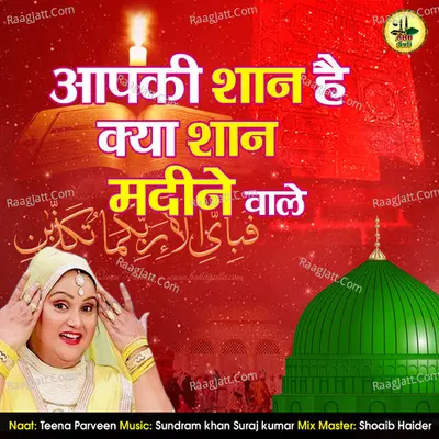 Aapki Shaan Hain Kya Shaan Madine Wale Cover