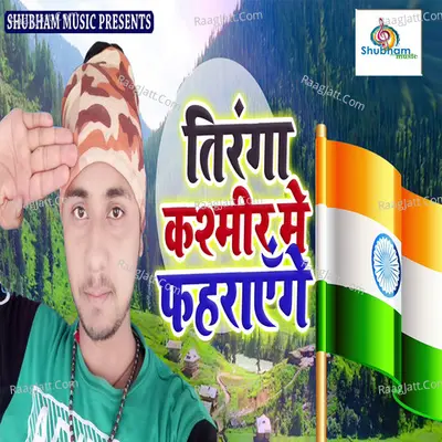 Tiranga Kashmir Me Fahrayenge