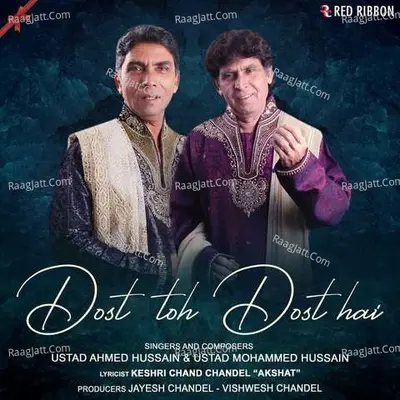 Dost Toh Dost Hai