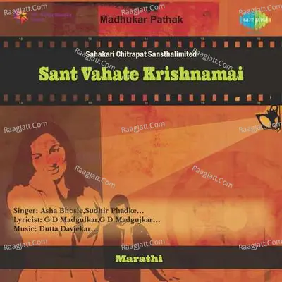 Meera Bhajans Part 1 Poster