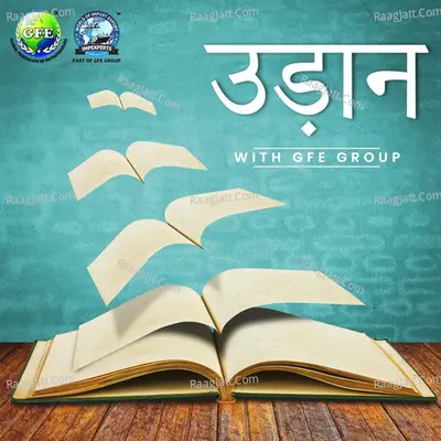 UDAAN with GFE Group - season - 2 Poster