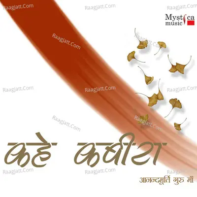Kahe Kabira - Kabir Dohe - Anandmurti Gurumaa