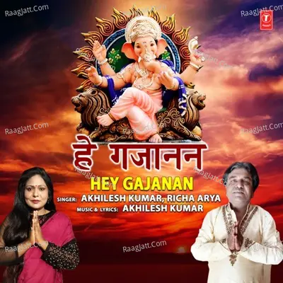 Hey Gajanan