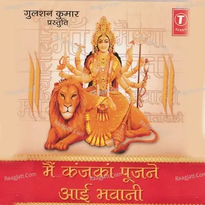 Main Kanjkaan Poojne Aayi Bhawani Poster