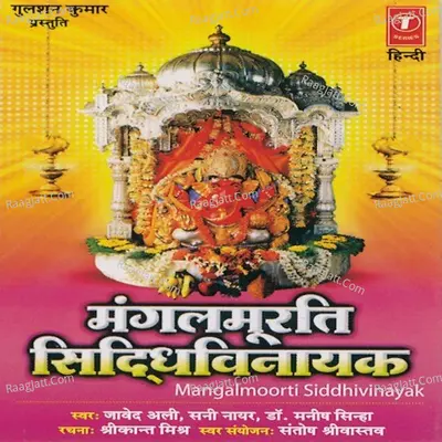 Mangalmoorti Sidhivinayak - Javed Ali